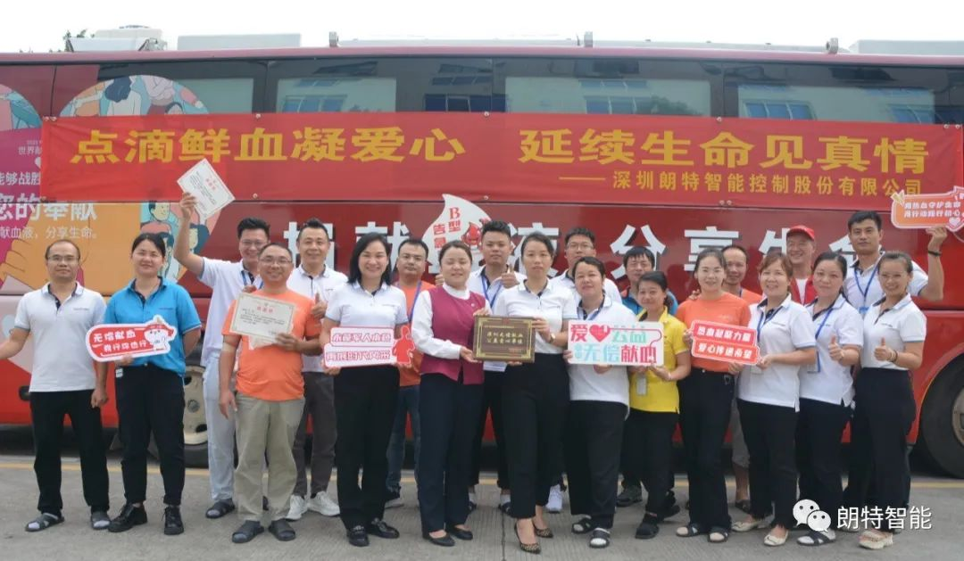 点滴鲜血凝爱心，，，，，延续生命见真情——4001百老汇智能圆满开展无偿鲜血运动