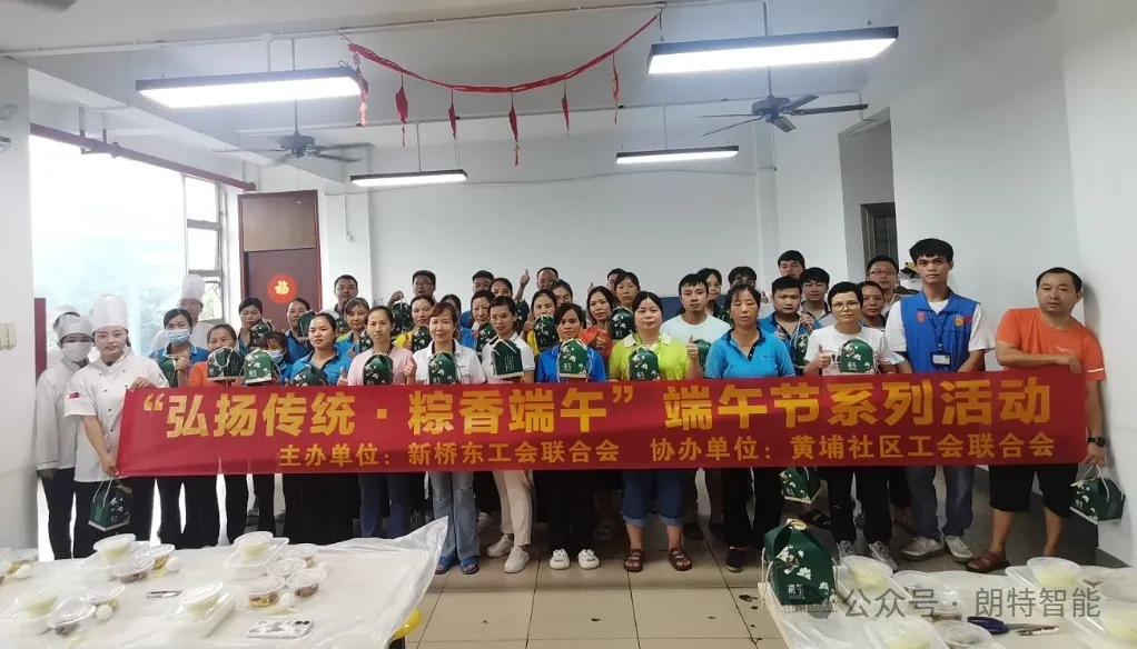 粽香端午，，，，，情暖人心 | 公司工会开展端午节包粽子运动