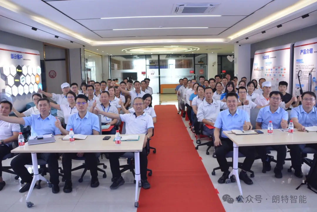 4001百老汇智能乐成召开精益生产项目启动大会