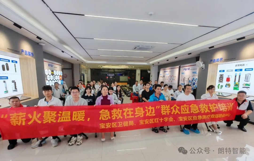 为生命护航 | 4001百老汇智能2024应急医疗救援培训