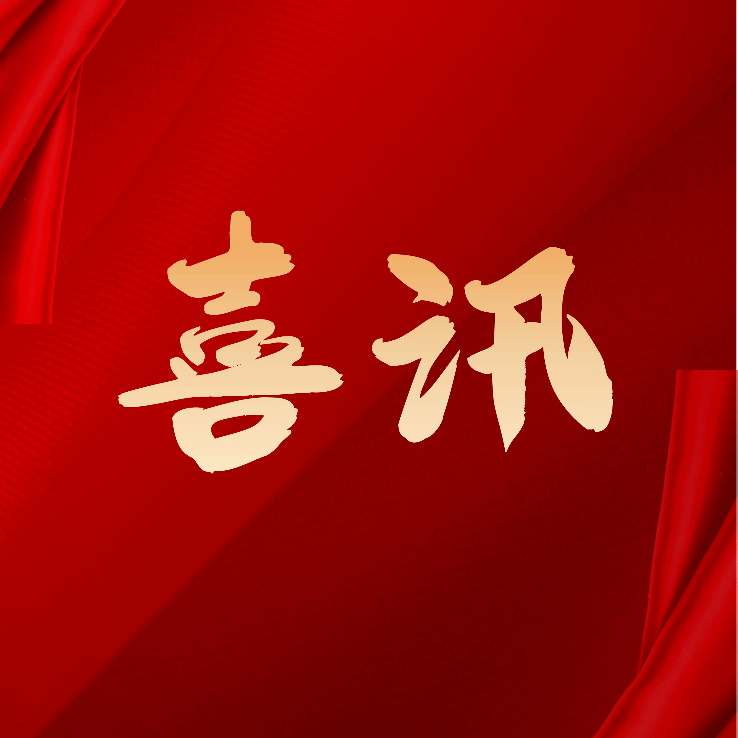 【喜讯】4001百老汇智能通过深圳市“绿色工厂认证” 