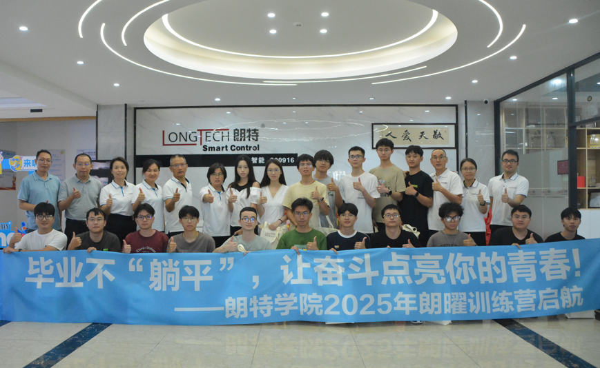 青春启航 朗曜生辉｜4001百老汇学院2025朗曜训练营正式开营，，，，，万元奖金点燃斗争激情！