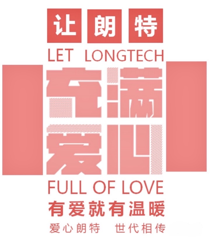 4001百老汇爱心基金：转达爱与希望的温暖纽带